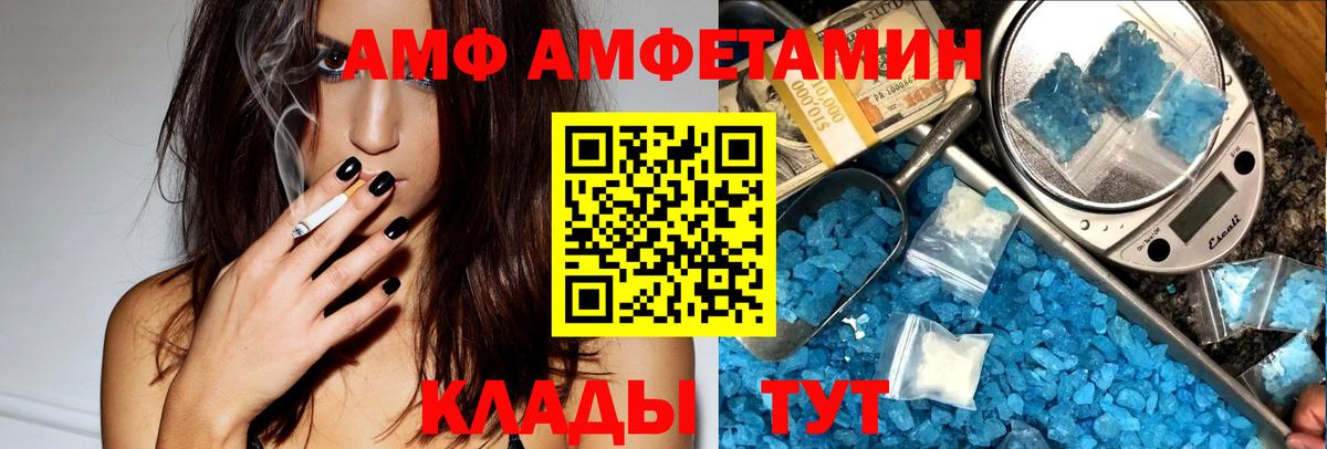 АМФЕТАМИН Розовый Славянск-на-Кубани