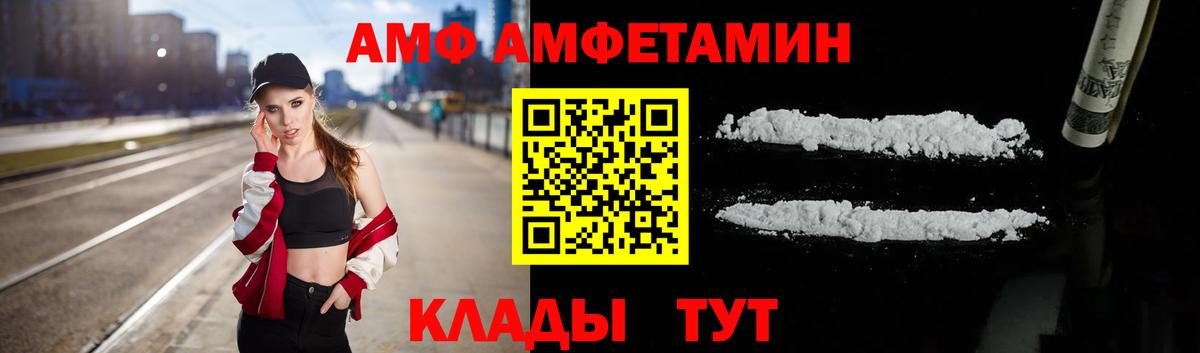 Славянск-на-Кубани  Amphetamine 97%  АМФ  Вход с VPN  Амфетамин 