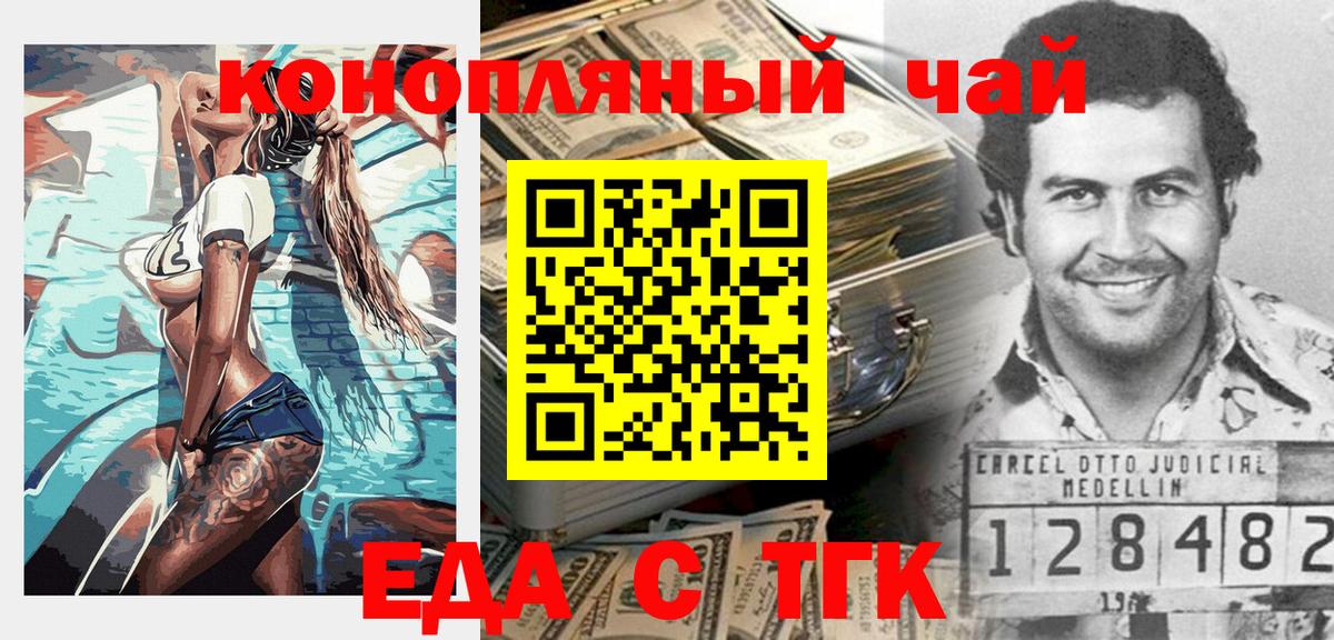 Canna-Cookies конопля Славянск-на-Кубани
