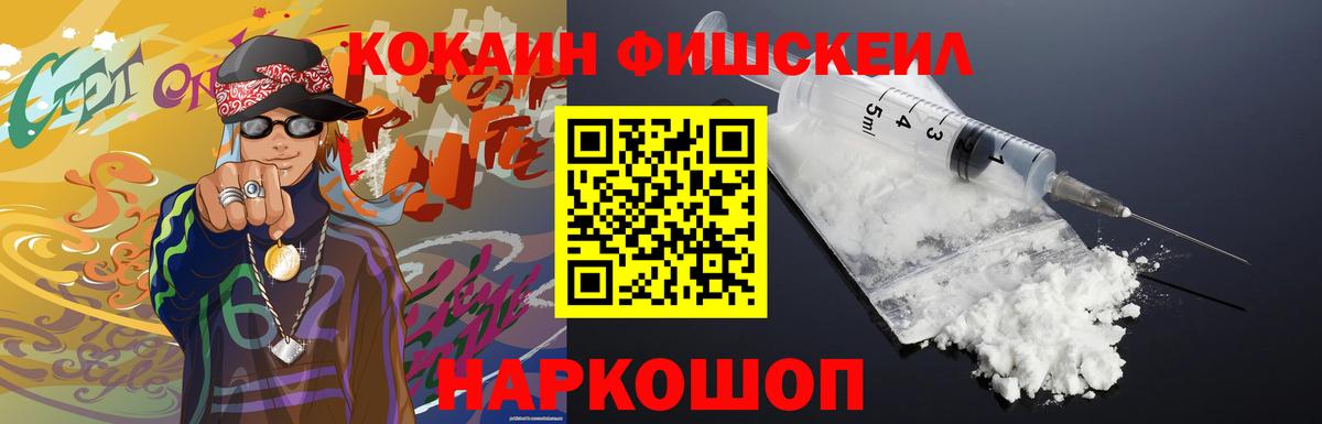 COCAIN Эквадор  Вход с VPN  Славянск-на-Кубани 