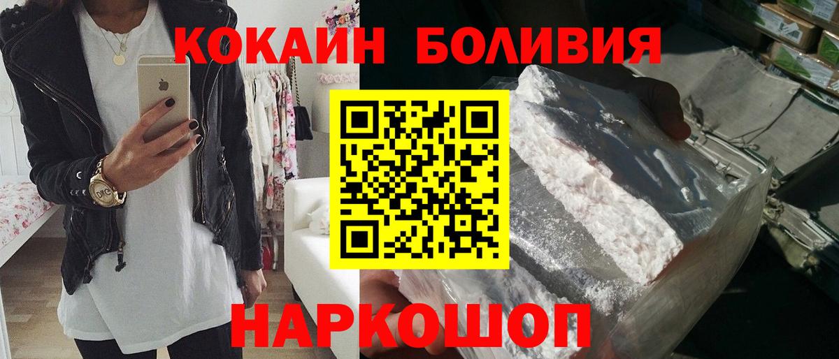Кокаин Перу Славянск-на-Кубани