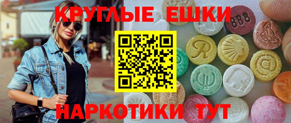 ЭКСТАЗИ диски  Вход с VPN  Славянск-на-Кубани  Экстази XTC 