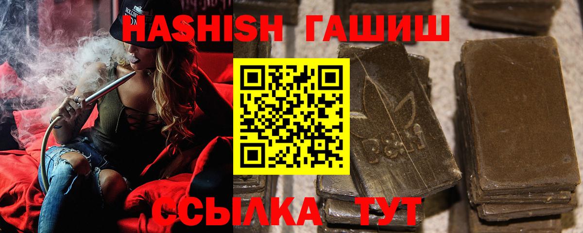 Славянск-на-Кубани  Гашиш VHQ  ГАШИШ гарик  Вход с VPN 