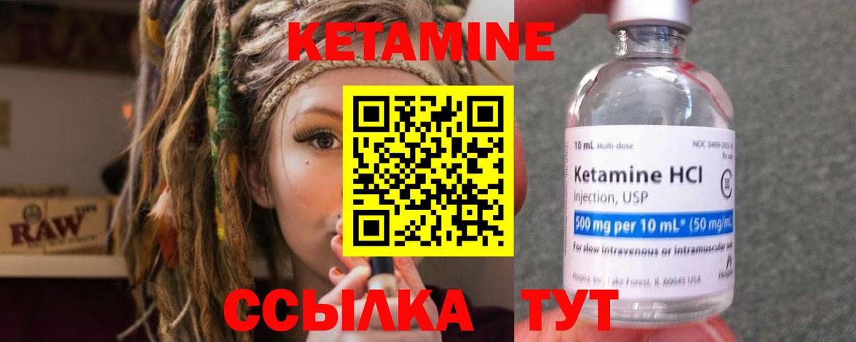 Кетамин ketamine Славянск-на-Кубани