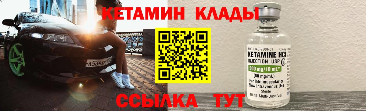 Славянск-на-Кубани  Кетамин ketamine  Вход с VPN 