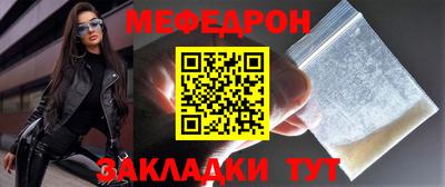меф Обнинск