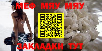 меф Обнинск