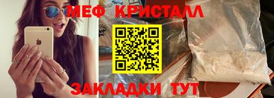 меф Обнинск