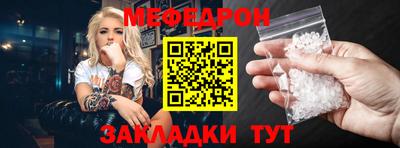 меф Обнинск