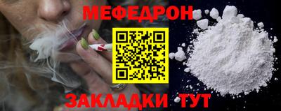 меф Обнинск