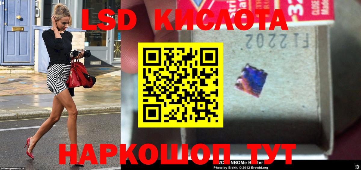 Славянск-на-Кубани  LSD-25 экстази кислота  Лсд 25 экстази  Лсд 25 экстази ecstasy  Вход с VPN 