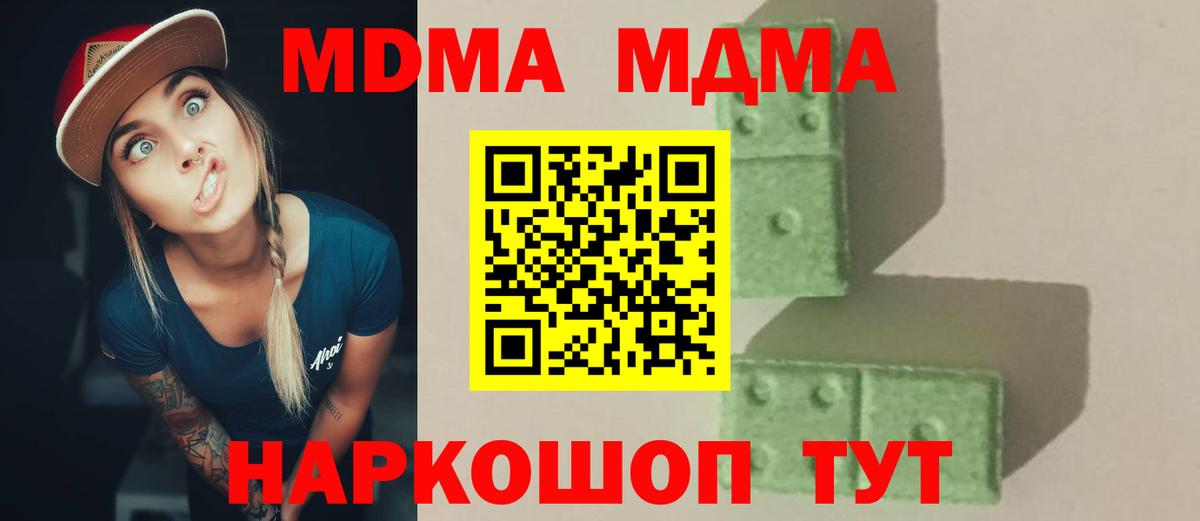 MDMA молли  Вход с VPN  Славянск-на-Кубани  МДМА  MDMA crystal 