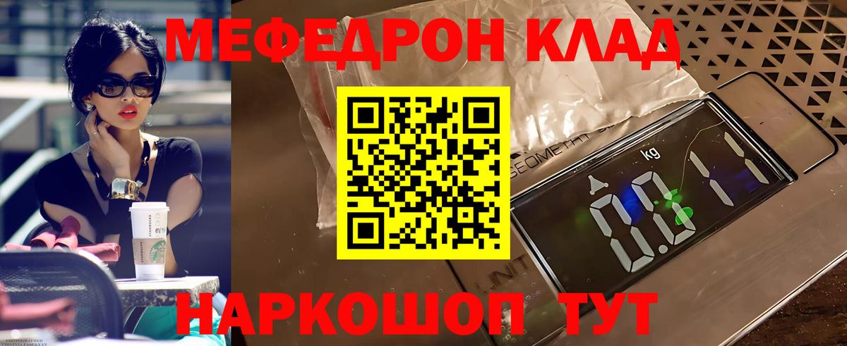 МЕФ мука Славянск-на-Кубани