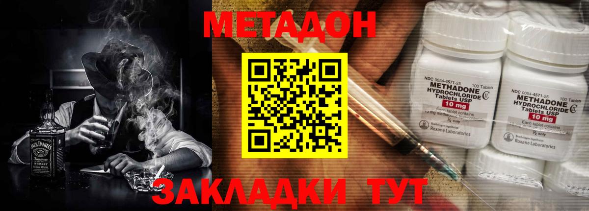 omg зеркало  МЕТАДОН белоснежный  Вход с VPN  Славянск-на-Кубани 