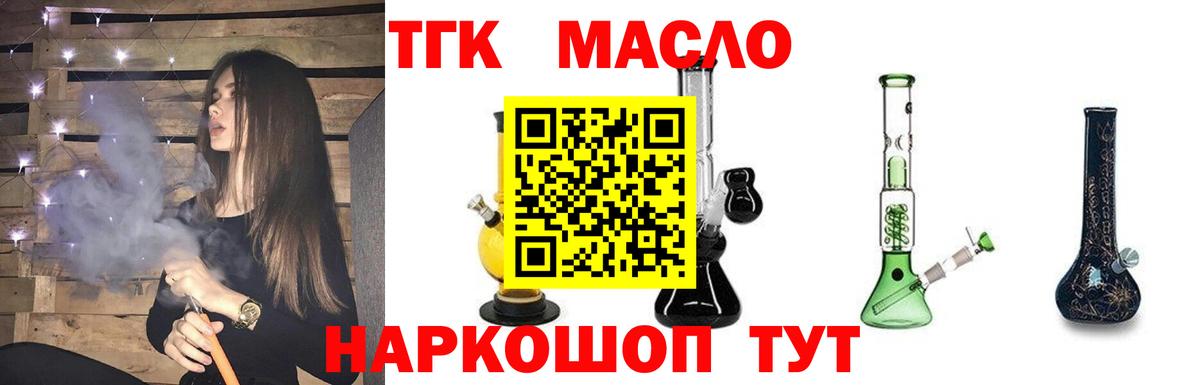 Дистиллят ТГК THC oil  Вход с VPN  Славянск-на-Кубани 
