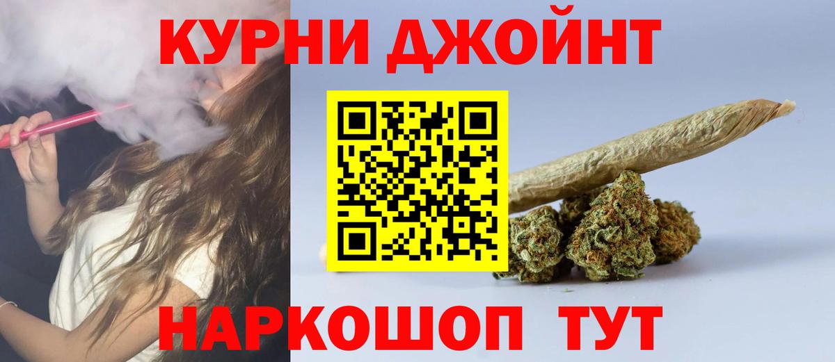 Бошки марихуана SATIVA & INDICA  Бошки Шишки AK-47  Вход с VPN  Канабис White Widow  Славянск-на-Кубани 